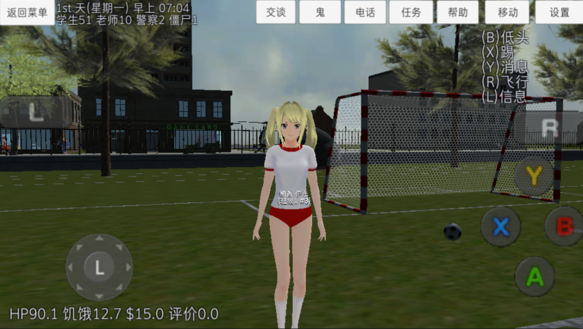 校园女生模拟器4.1版本下载