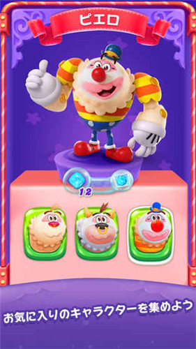 糖果好友传奇iOS版下载