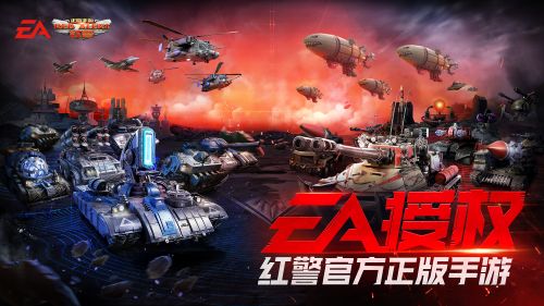 红警Online