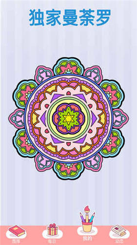 Happy Color按数字填色游戏下载