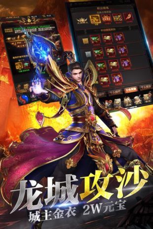 龙皇霸图传奇安卓版v1.0.0