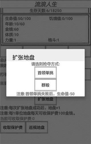 流浪人生无限金钱版下载