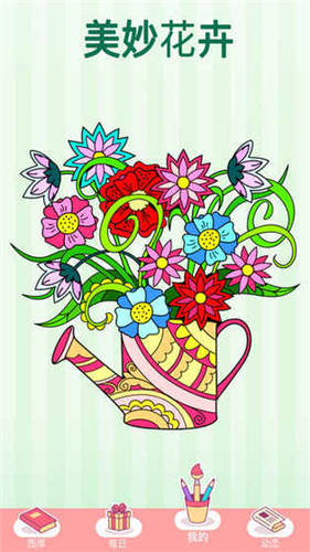 Happy Color按数字填色游戏下载