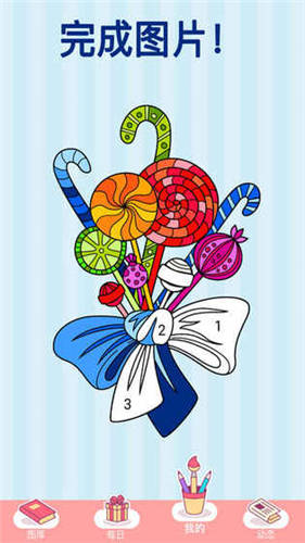 Happy Color按数字填色游戏下载