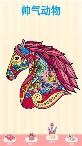 Happy Color按数字填色游戏下载