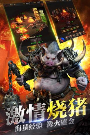 龙皇霸图传奇安卓版v1.0.0