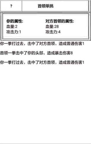 流浪人生无限金钱版下载