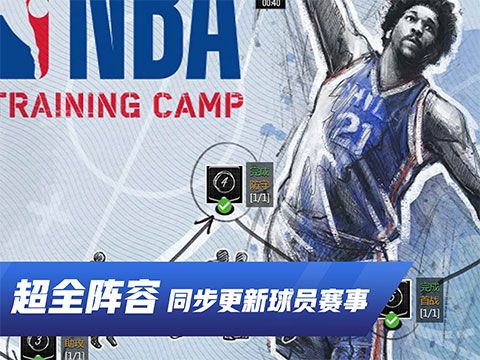 NBA LIVE Mobile国服下载
