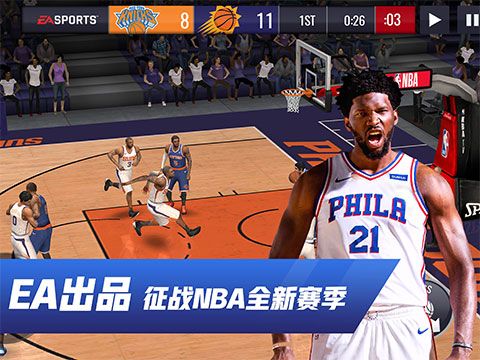 NBA LIVE Mobile国服下载