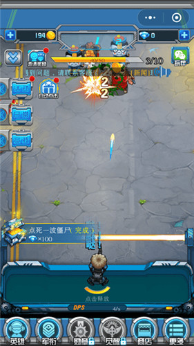 呆呆打僵尸免费下载