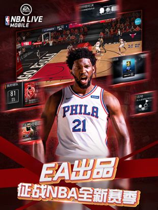 NBA LIVE Mobile破解版下载