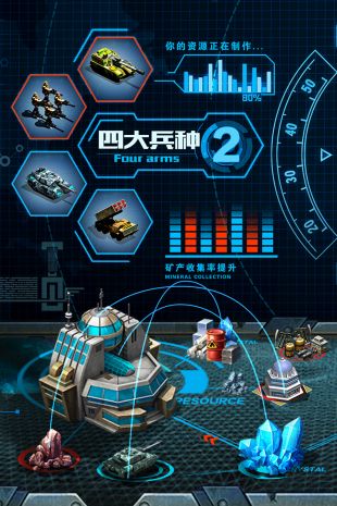 战争时刻ios版下载