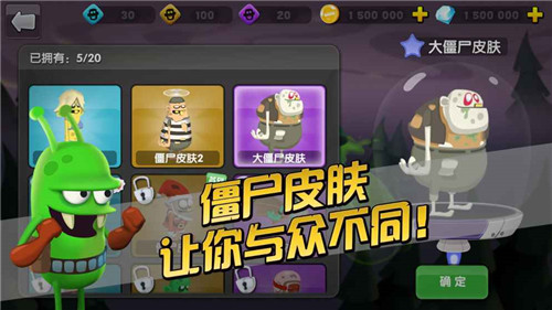 僵尸榨汁机2中文破解版