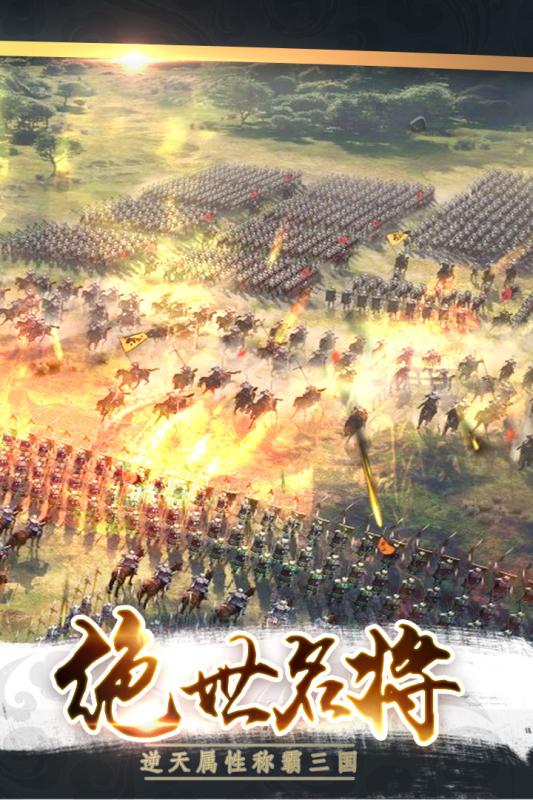三国之巅峰召唤手游下载