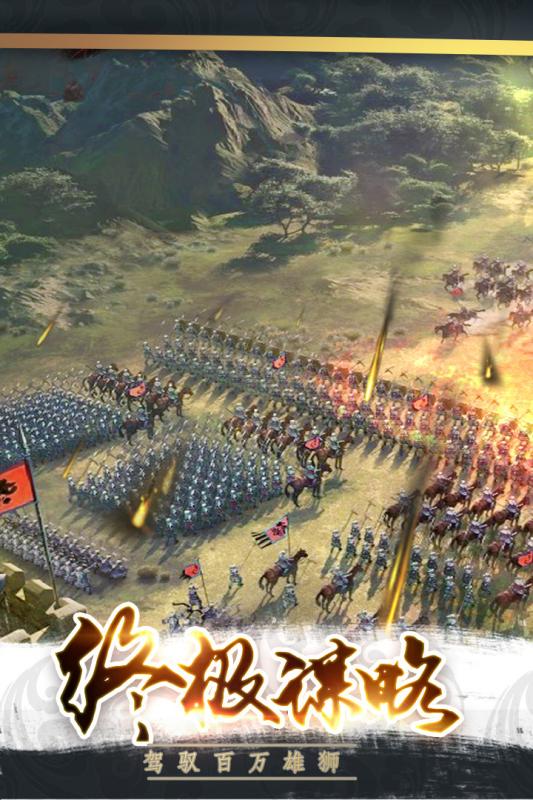 三国之巅峰召唤手游下载