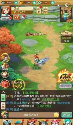 西游后传下载