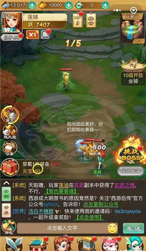 西游后传下载