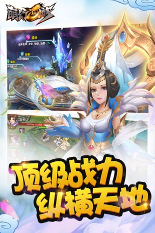 萌幻西游安卓版下载
