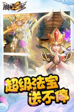 萌幻西游安卓版下载