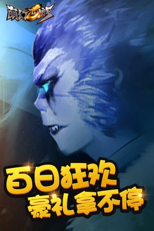 萌幻西游安卓版下载