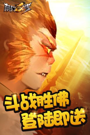 萌幻西游安卓版下载