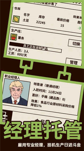 爸爸活下去iOS版下载