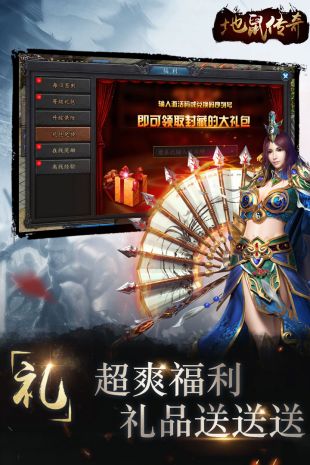 今日刚开合击传奇无限金币版下载