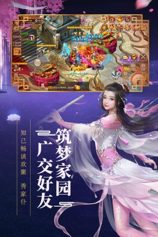 新大话梦缘最新九游版