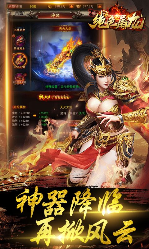 无尽刀速传奇