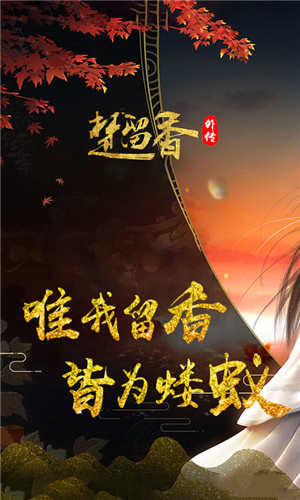 楚留香无限元宝