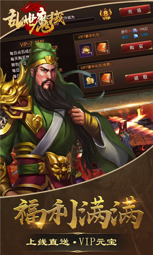 乱世魔域下载地址