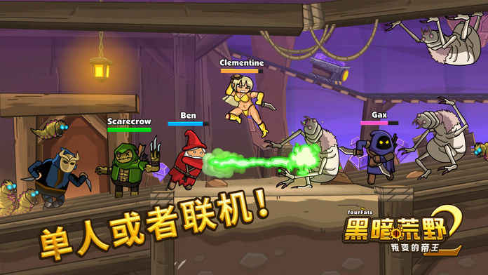 黑暗荒野2官网下载