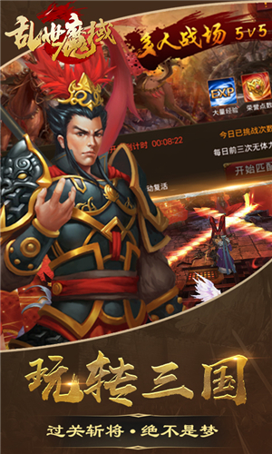 乱世魔域下载地址