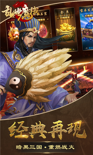 乱世魔域下载地址