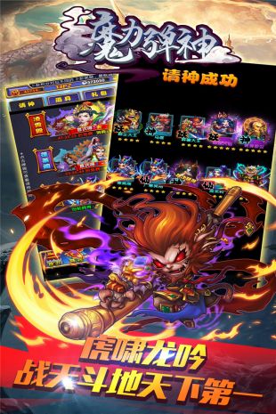 魔力弹神公测版下载