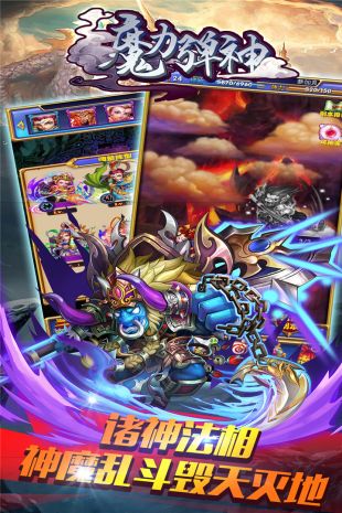 魔力弹神公测版下载