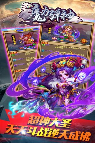 魔力弹神公测版下载