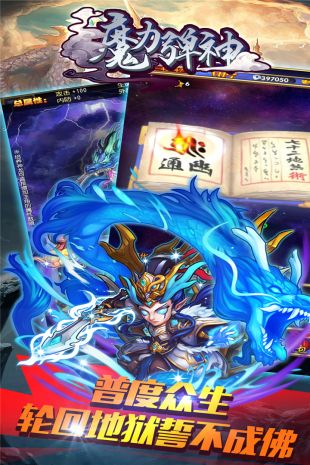 魔力弹神公测版下载