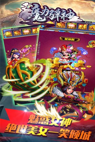 魔力弹神公测版下载