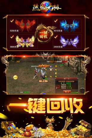 热血无极无限钻石版下载