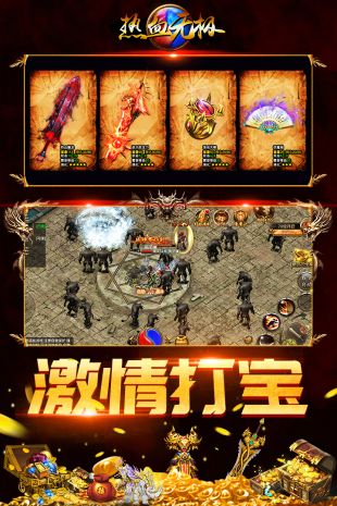 热血无极无限钻石版下载