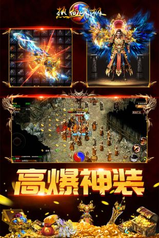 热血无极无限钻石版下载