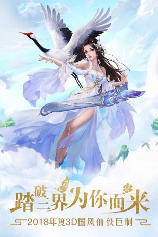 幻灵仙境免费下载