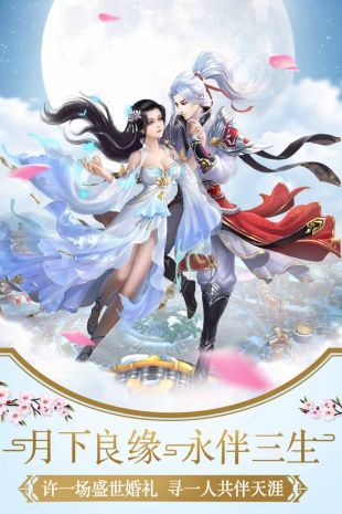 幻灵仙境免费下载