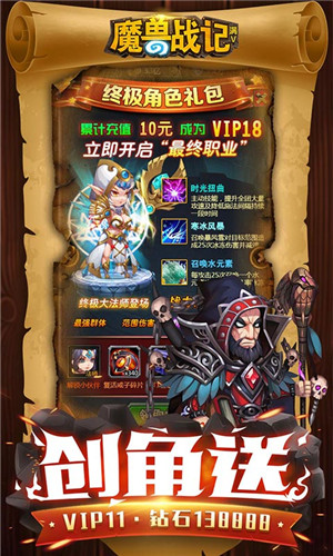 魔兽战歌