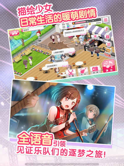 BanG Dream!手游下载