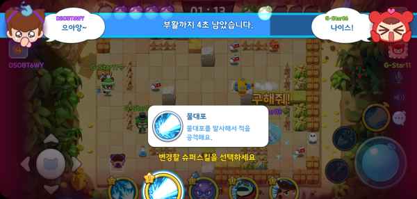 泡泡堂官网下载