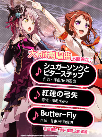 BanG Dream!手游下载