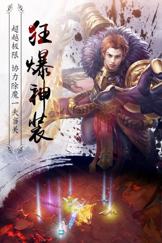 超变态传奇9999级发布版