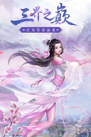 唐门六道九游版下载